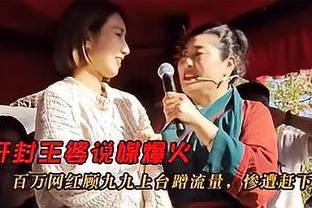 毛剑卿：你们觉得梅西高高在上，但我不觉得因为我是中国人